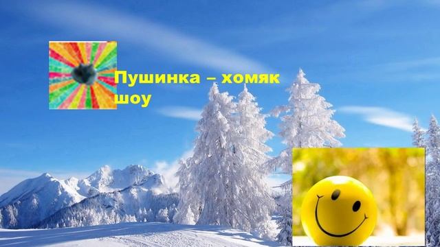 пуся смотреть онлайн