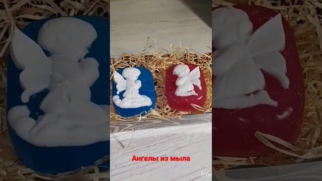 Ангелы из мыла.Мыло на заказ.