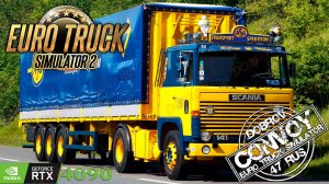 🟢Вечерний стримчик Euro Truck Simulator 2 Конвой Dobrov 47RUS