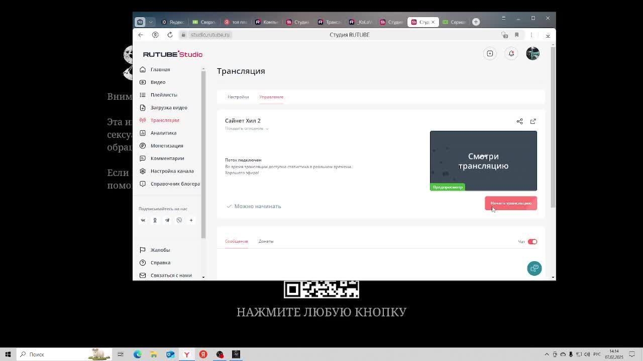 Сайнет Хил 2 смотреть онлайн