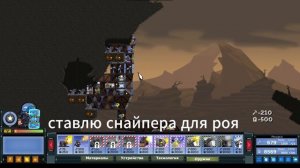 Сыграл с другом в Forts и вот что получилось...