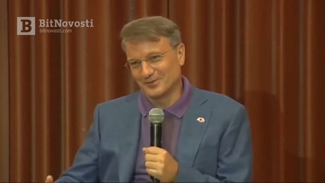 Греф блокчейн приведет к исчезновению банков BitNovosti com смотреть онлайн