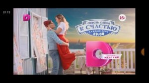 Домашний Реклама - 17 Марта 2024