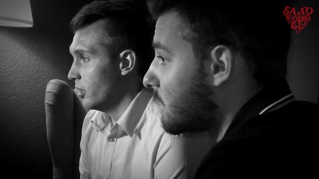 Благо Творю Стихами - НАЧАЛО! смотреть онлайн