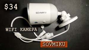 WIFI КАМЕРА ВИДЕОНАБЛЮДЕНИЯ С СИГНАЛИЗАЦИЕЙ. Обзор