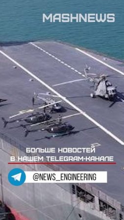 В Иране спущен на воду первый корабль - носитель БПЛА, получивший наименование Шахид Бакри