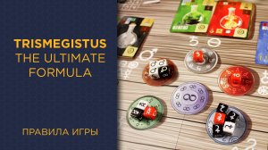 Trismegistus: The Ultimate Formula — Правила игры