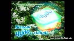 чудо йогурт персик акция 2005 реклама