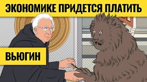 «Продолжать нельзя»: с чем столкнется Россия после СВО и как Трамп может нам навредить / Олег Вьюгин