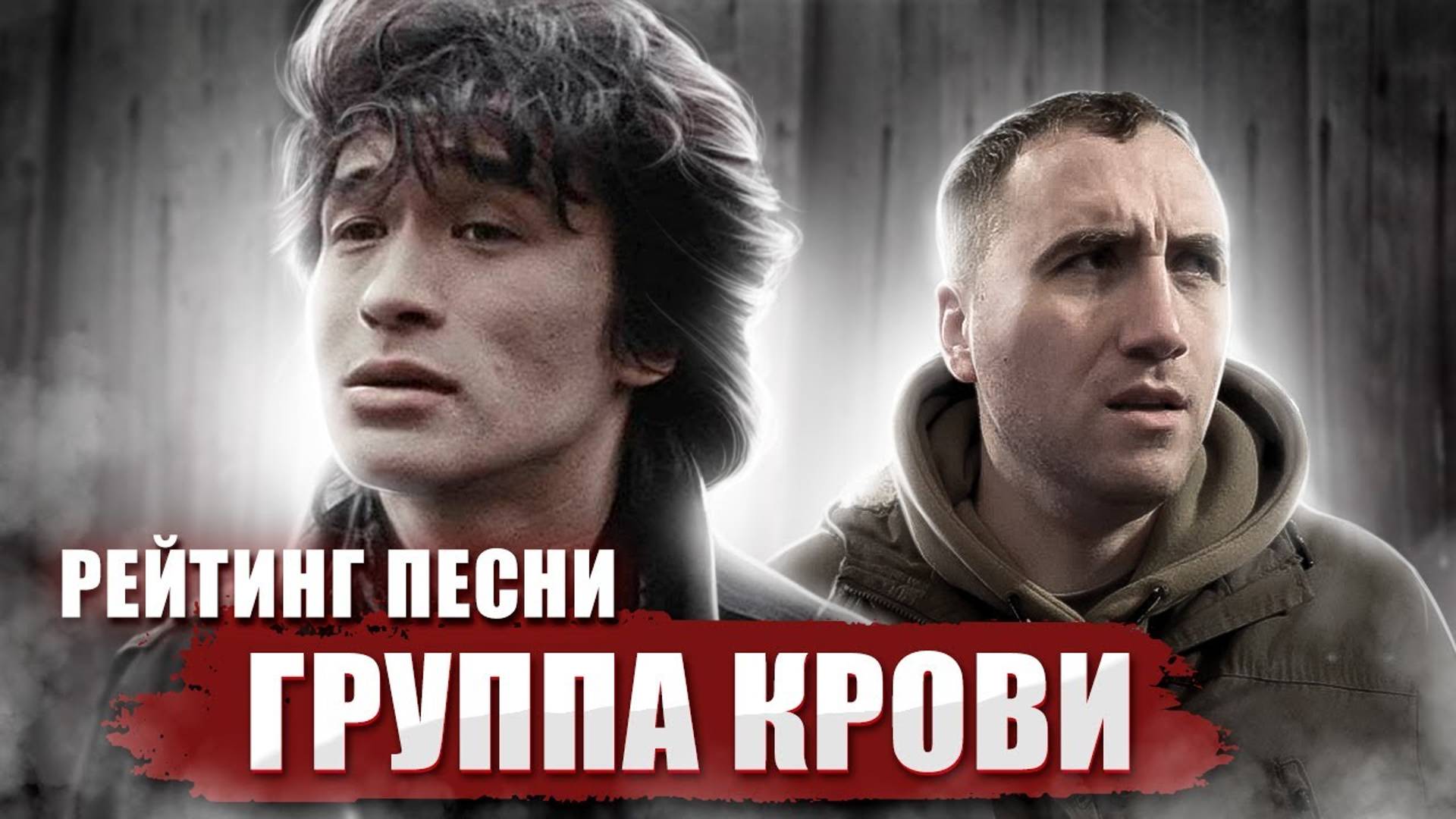 ПРОХОЖИЕ выставляют ОЦЕНКУ песне ГРУППА КРОВИ Виктора Цоя!