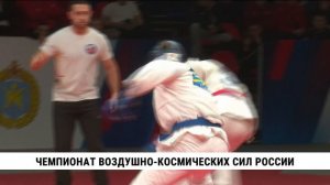 Чемпионат Воздушно-космических сил России