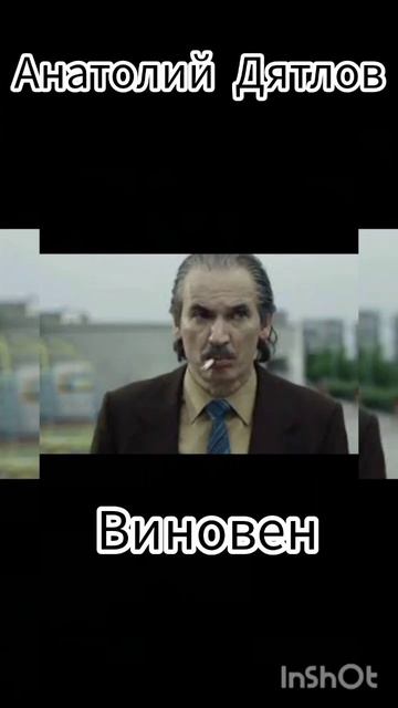 Дятлов смотреть онлайн