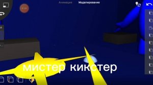 гартен оф банбан 8 фламбо секретной комнатой геймплэй 2 фанмейд