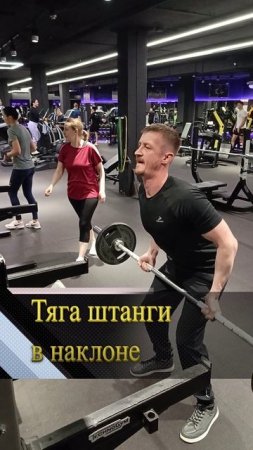 ТЯГА ШТАНГИ В НАКЛОНЕ