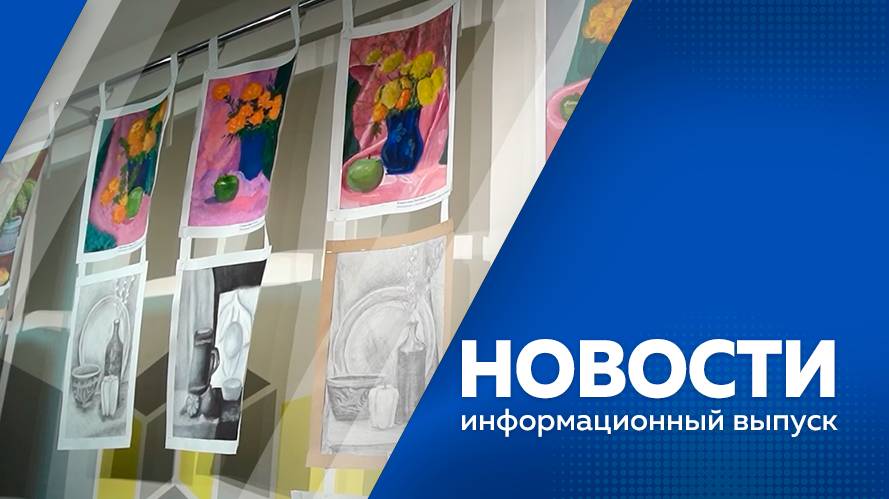 Новости 06.02.25