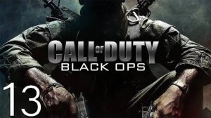 Call of Duty Black Ops - "Откровения"