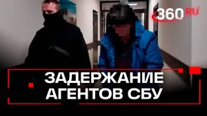 ФСБ задержала четырех агенток украинских спецслужб. Они хотели устроить теракты над ВС РФ