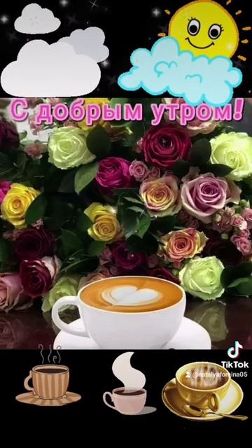 С добрым утром! смотреть онлайн