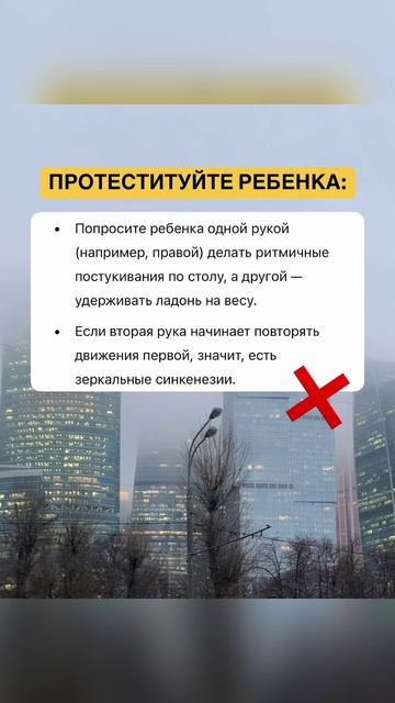 Этого не должно быть у ребенка после 7 лет ⛔️ смотреть онлайн