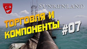 Sunkenland | Торговля и компоненты #07