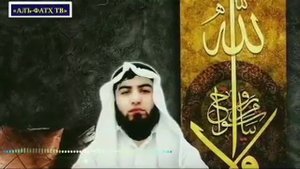 АБДУЛЛОХ ЗУФАР ХАФИЗАХУЛЛОХ НА РУССКОМ ЯЗЫКЕ