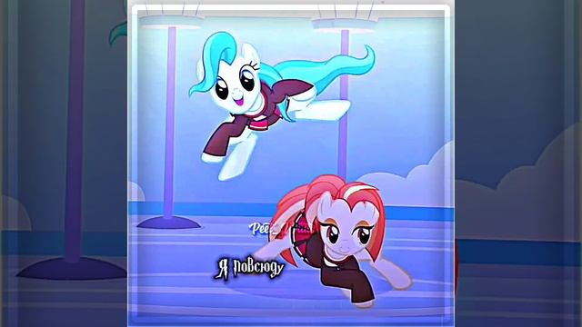 Они прекрасны^^ #майлитлпони #майлитлпонивидео #млп #mlp #mylittlepony