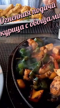 ОГНЕННАЯ ПОДАЧА, КУРИЦА С ОВОЩАМИ В ДЫМУ #ХУРГАДА #ЕГИПЕТ #ОТДЫХ #В #ХУРГАДЕ #РУССКИЕ В ХУРГАДЕ