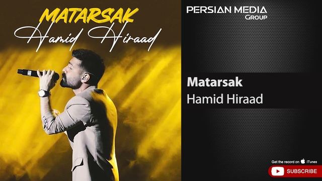 Hamid Hiraad - Matarsak ( حمید هیراد - مترسک ) смотреть онлайн