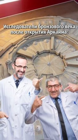 Аркаим. Что было бы, если б учёные ЧелГУ не открыли его в 1987 году?