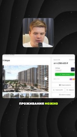 АПАРТАМЕНТЫ в Евпатории за 4,3 МЛН!