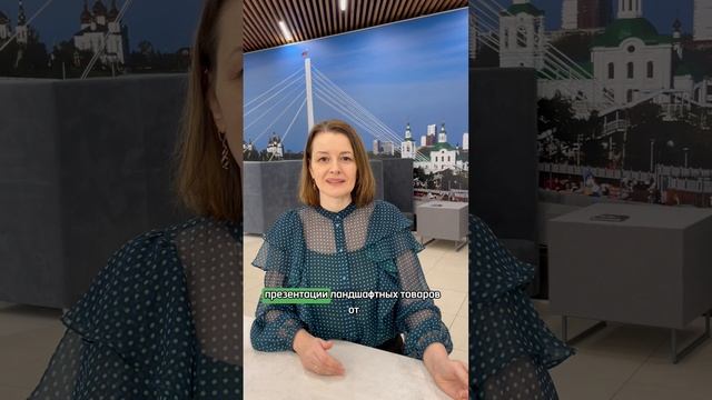 Фестиваль городского ландшафтного искусства Тюмень цветущая 2025! #Тюменьцветущая2025