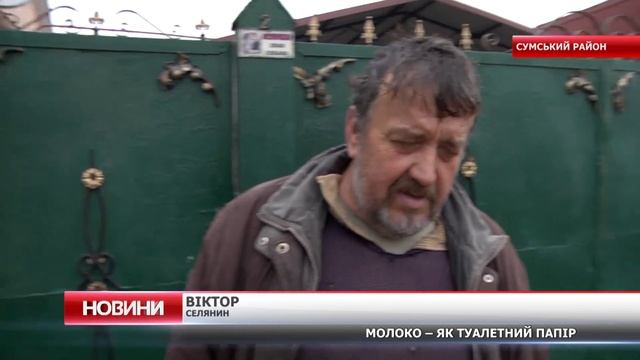 Селяни на Сумщині масово ріжуть корів