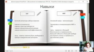 Оксана Дубровская. ДБТ и МБТ(МВТ) совместимы ли концептуально и практически