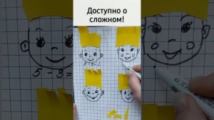 Конкретный смысл вычитания.