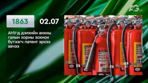 ЭТОТ ДЕНЬ В ИСТОРИИ: 7 февраля/ ЭНЭ ӨДӨР ТҮҮХЭНД: 02.0