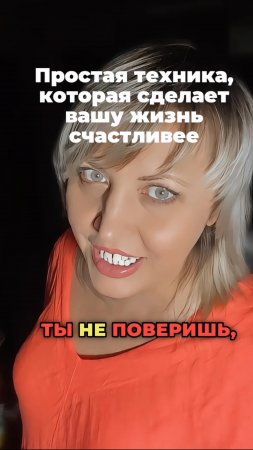 Счастье есть!