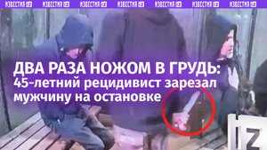 Чеченца жестоко зарезал рецидивист на автобусной остановке в Дзержинске