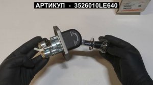 Кран ручного тормоза для JAC N80 N90 N120 Компас12 3526010LE640