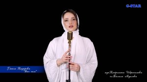 Гюзель Кадырова - Вач гила 2025 новинка