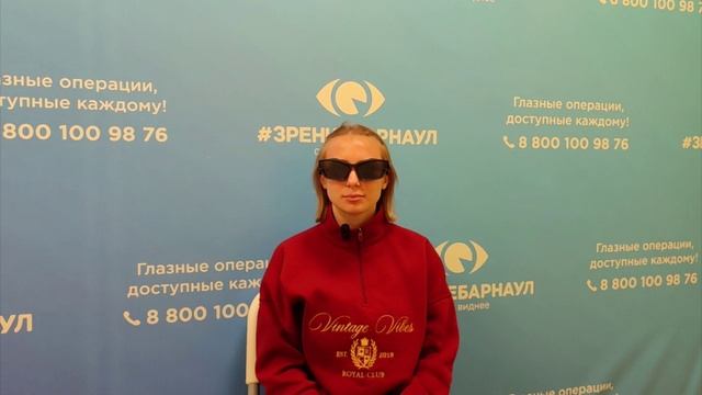 Отзыв о лазерной коррекции зрения в клинике "Зрение Барнаул", 88001009876