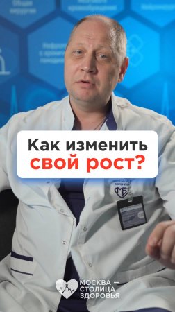 ⁉️ Если висеть на турнике, рост увеличится? Ответ врача!