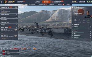 Мир кораблей (World Of WarShips)