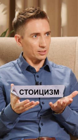 Стоицизм