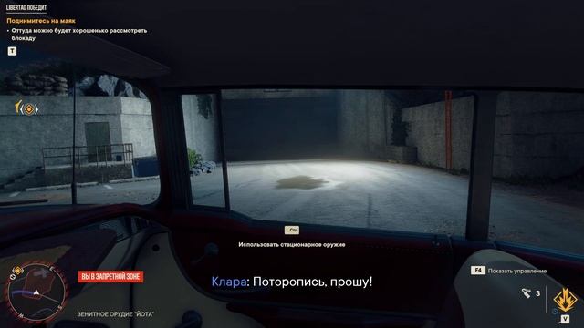 Far Cry 6 #16  "хранилище топлива "кабеса" "  , склад нужен повстанцем 🔥🔥