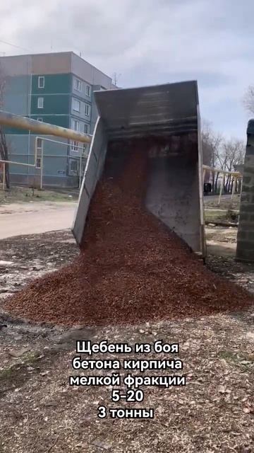 Щебень на отсыпку 3 тонны Сызрань#газельсамосвал#минисамосвал#камазсамосвал#грузоперевозки#щебень