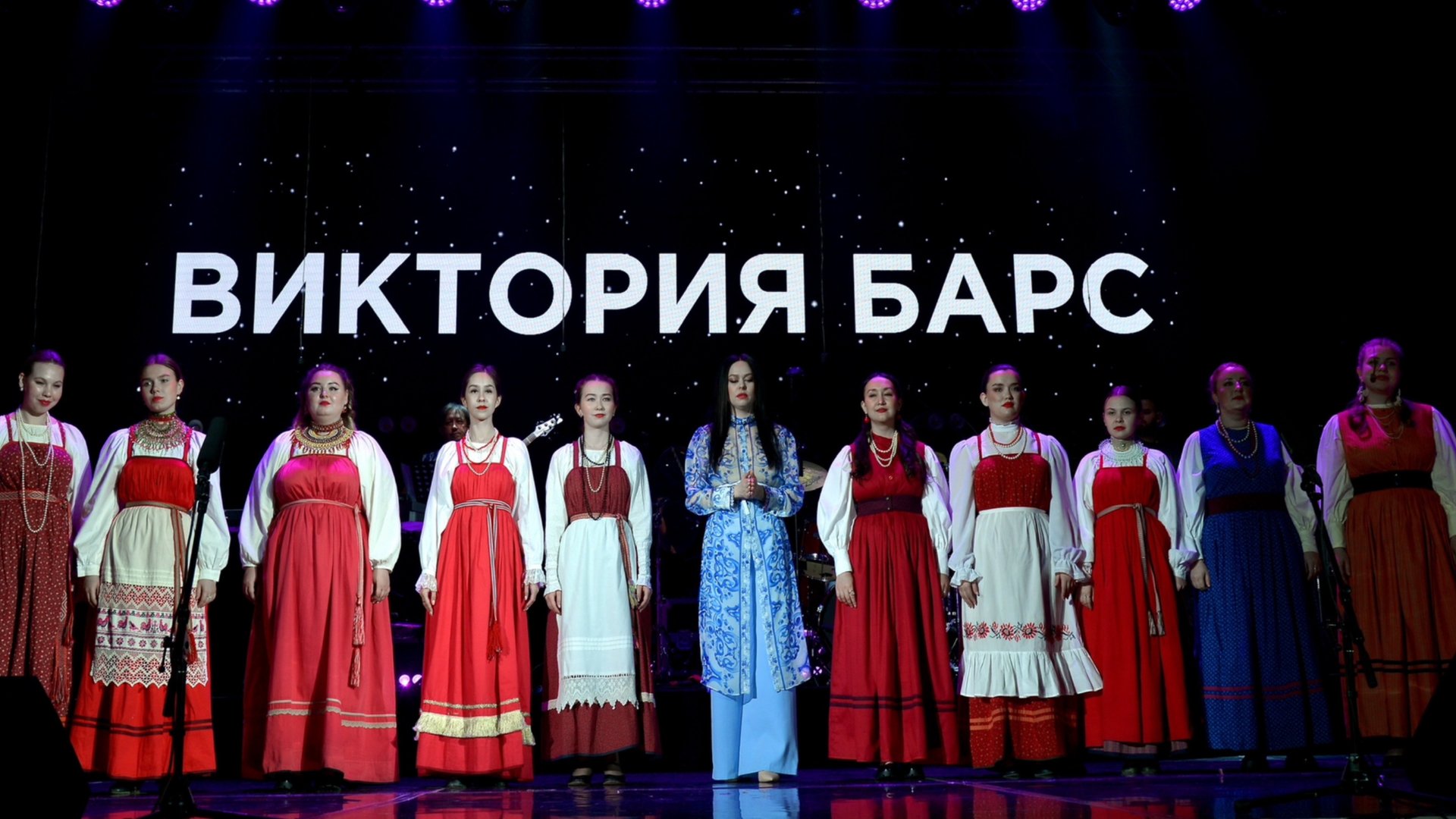 Виктория Барс и Народный хор КазГИК - Я тебя люблю до слез смотреть онлайн