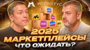 ЛЕО ШЕВЧЕНКО РАЗНОСИТ МИФЫ о маркетплейсах! Основатель МЕРКАТУС раскрывает СЕКРЕТЫ УСПЕХА!