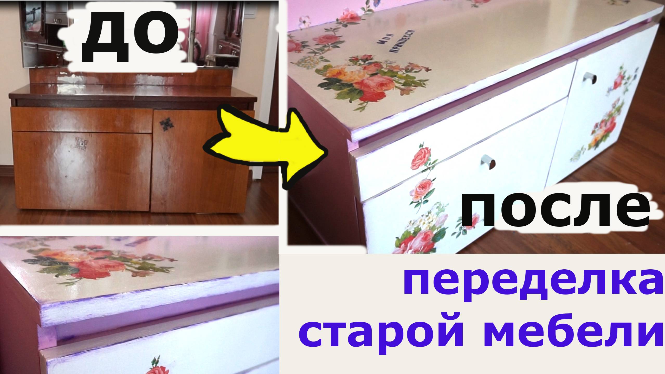 Перекрашиваю старую советскую тумбу с зеркалом.