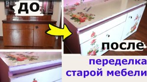 Перекрашиваю старую советскую тумбу с зеркалом.