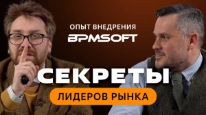 Вебинар «BPMSoft — больше, чем CRM» | 26 ноября 2024 года